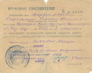 Времянка  за БЗ на гвардейца.