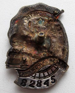 Почетному железнодорожнику,