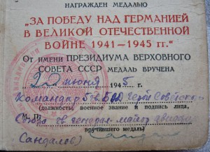 ЗпнГ в красной твердой обложке, Кенигсберг и орденская.