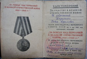 ЗпнГ в красной твердой обложке, Кенигсберг и орденская.