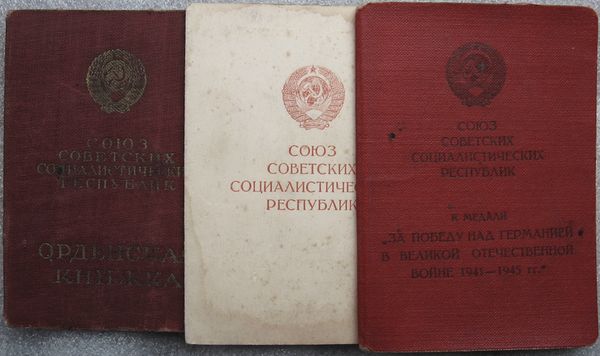 ЗпнГ в красной твердой обложке, Кенигсберг и орденская.