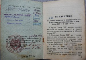 ЗпнГ в красной твердой обложке, Кенигсберг и орденская.