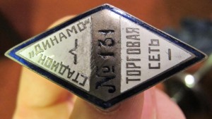 Торговая сеть Динамо