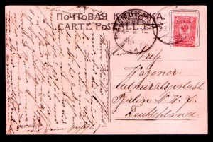 С-Петербург. Открытие памятника "Стерегущему"