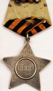 Слава 105 542