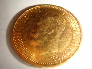 10руб 1899