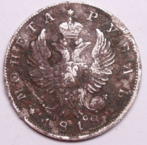 Рубль 1818