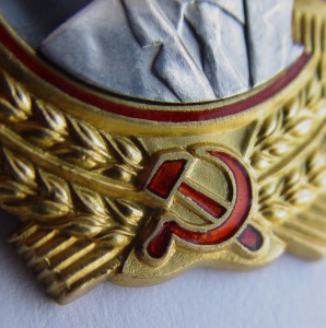 Орден Ленина на доке. № 237***