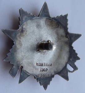 ОВ 2 ст. 2штуки. № 232*** и № 750***