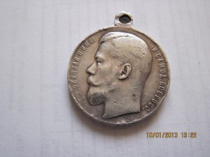 МЕДАЛЬ ЗА ХРАБРОСТЬ 4 Ст 252.156 ПРЕДЛОЖИТЕ по РФ.