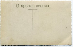 Российские подданные с Г.К в Чехословацком корпусе 1919г.