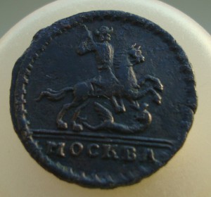 Копейка 1728  год