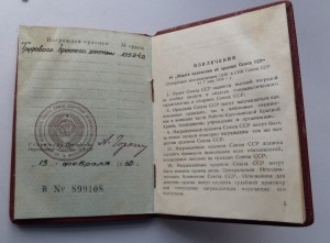 ТКЗ №105242 супер люкс с доком