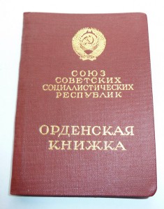 ТКЗ №105242 супер люкс с доком