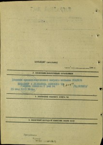 Ушаков №4450 на химиста с наградным