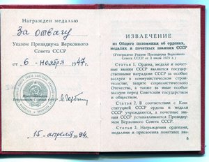 Слава 505541