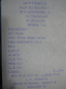 Винт отклеелся от мороза