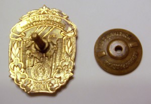 Отличник соцсоревнования Узбекской ССР.