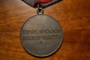 Коплект! Война-подрывник,до войны-доблестный труженник.