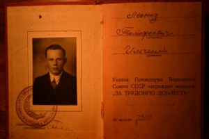 Коплект! Война-подрывник,до войны-доблестный труженник.