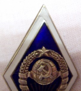 Университет 11 лент. С удостоверением.