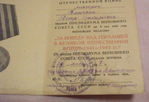 Юбилейные медали плюс знак ВВМУ. С документами.