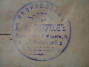 Н.В.Гоголь. 1856.г, тип.Готье
