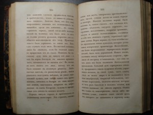 Н.В.Гоголь. 1856.г, тип.Готье