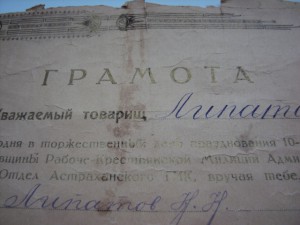 ГРАМОТА к знаку 10 лет РКМ в серебре РАРИТЕТ!!!