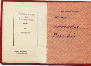 ОЛ № 406442 Д