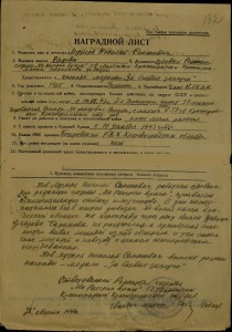 К-т на Ездового газеты На разгром врага- потом разведчика