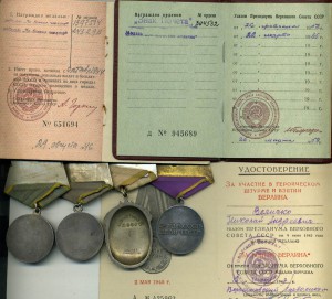 Военно-Трудовой на Санитара ЗБЗ,ЗБЗ, ЗП, Труд Отличие