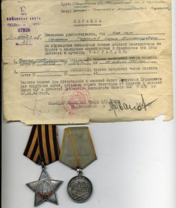 К-Т Сержанта Сл 3 ст ,ЗБЗ на справках времянках