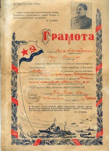 БВГ за Констанца, учебный корабль "Волга" ЧФ
