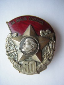 Красные Латышские  Стрелки ( КЛС )____наборный