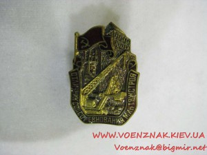 Знак "Отличник соцсоревнования минтяжстроя" с №1784, состоян