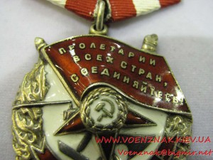 Орден Боевого Красного Знамени №219814