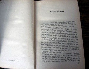 Достоевский "Преступление и наказание"