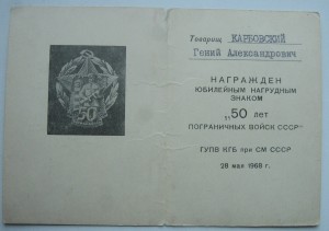 Военно-Трудовой на Пулеметчика Отвага ,ТКЗ №67197 ,Тр Доблес