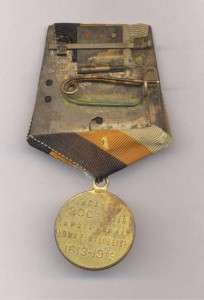 300 лет Романовых на колодке