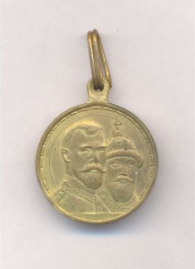 300 лет Романовых Частник 3