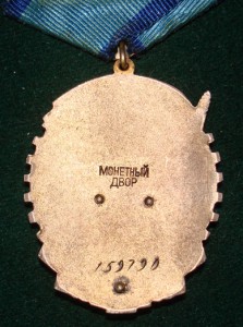 ТКЗ №159*** с документом (1951г.)