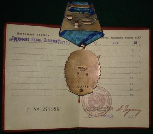 ТКЗ №159*** с документом (1951г.)