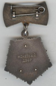 Мать Героиня №426683 с документами (Горбачев)