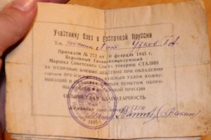 Ромб Лесгафта. С архивом.
