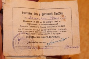 Ромб Лесгафта. С архивом.