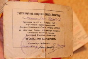 Ромб Лесгафта. С архивом.