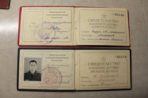 Летчик!