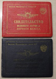 Летчик!