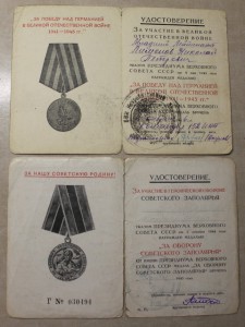 Летчик!